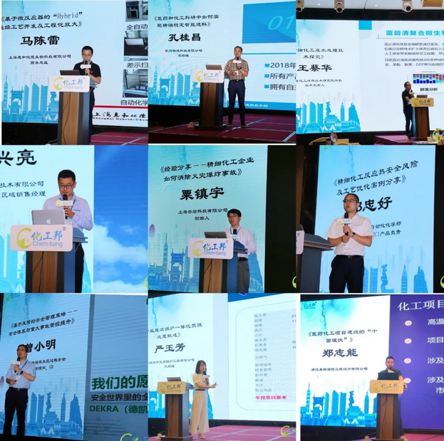 會(huì)議共邀請(qǐng)十位嘉賓，分別從安全、技術(shù)、環(huán)保等多個(gè)領(lǐng)域?yàn)槠髽I(yè)賦能